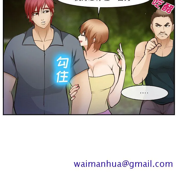 爱情契约 第55章 第101页