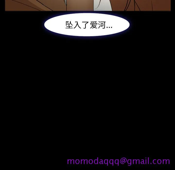 爱情契约 第55章 第6页