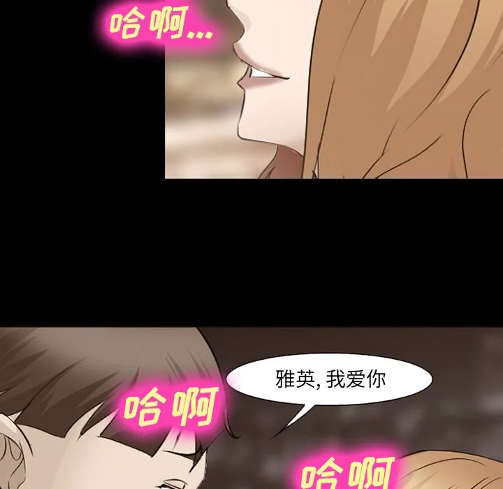 爱情契约 第55章 第34页