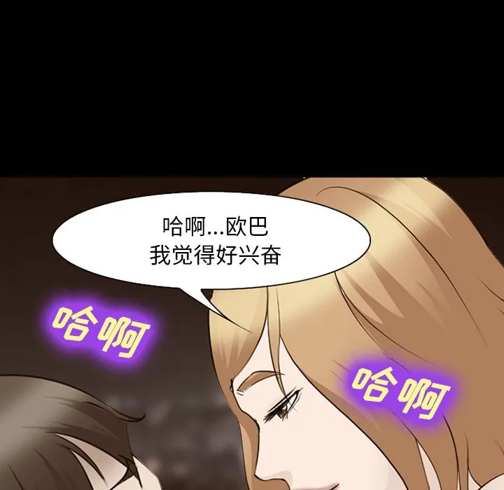 爱情契约 第55章 第39页
