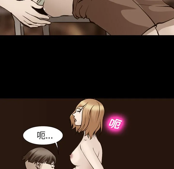 爱情契约 第55章 第68页