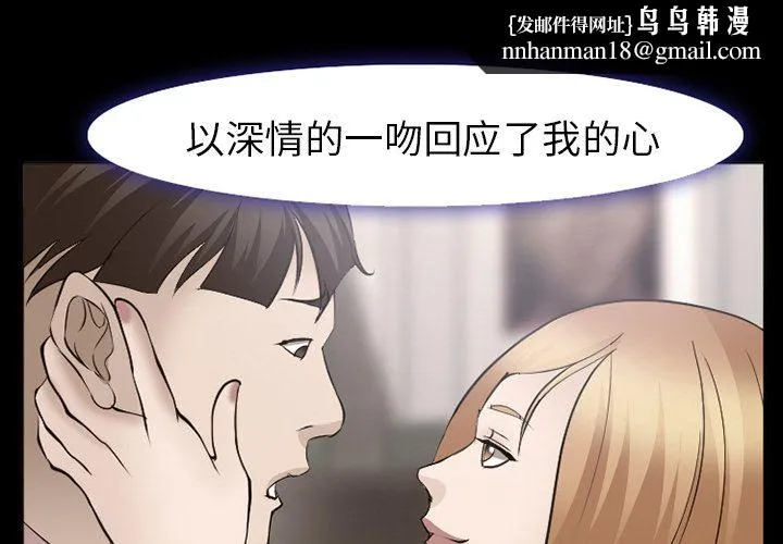 爱情契约 第55章 第1页