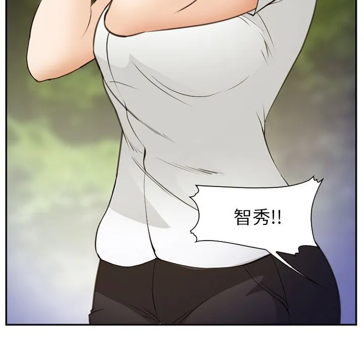 爱情契约 第55章 第97页
