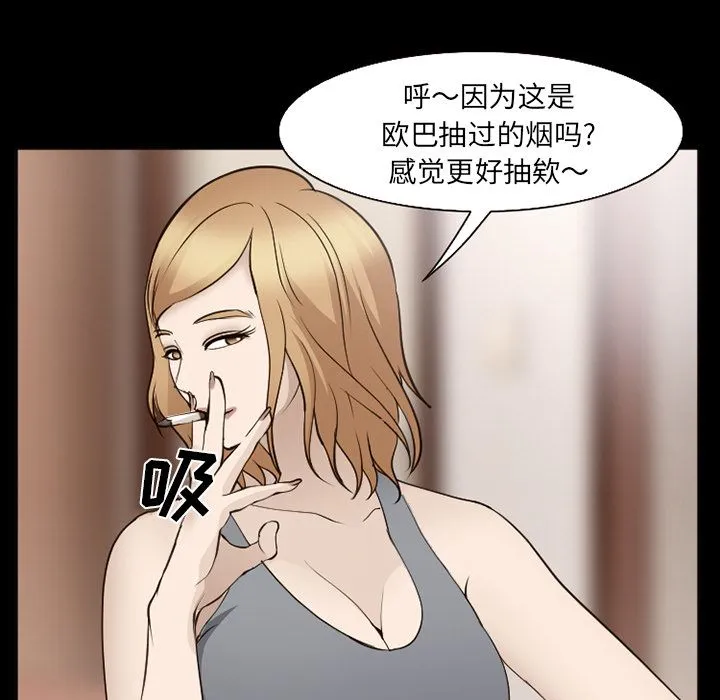 爱情契约 第55章 第23页