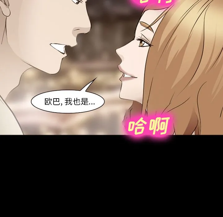 爱情契约 第55章 第35页