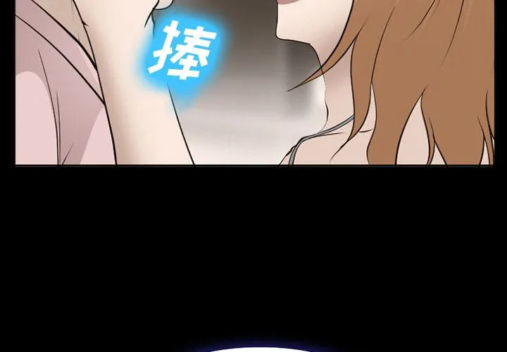 爱情契约 第55章 第2页