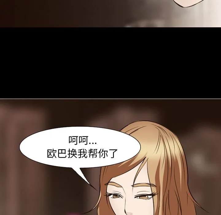 爱情契约 第55章 第45页