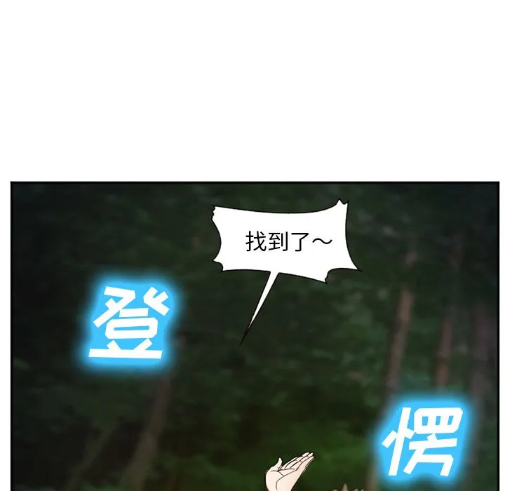 爱情契约 第55章 第98页