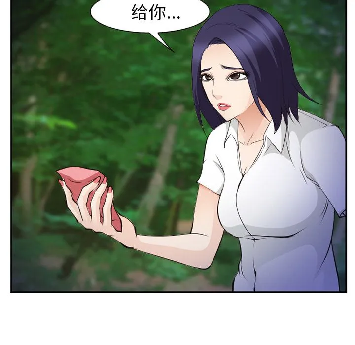 爱情契约 第55章 第90页