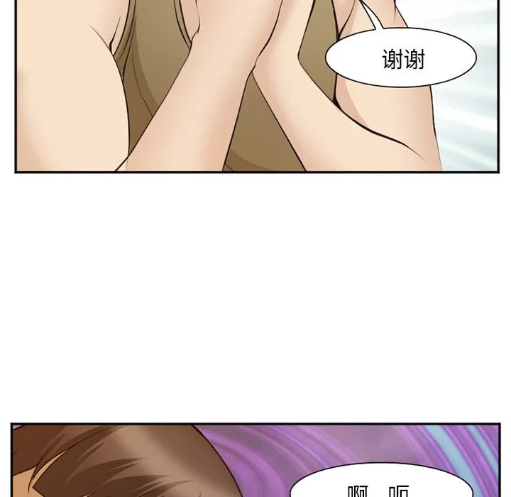 爱情契约 第55章 第92页