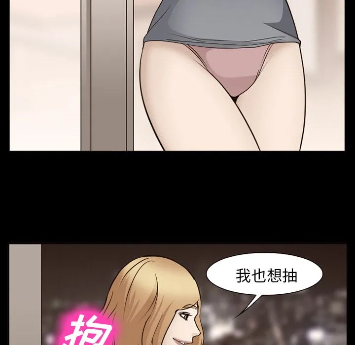 爱情契约 第55章 第20页