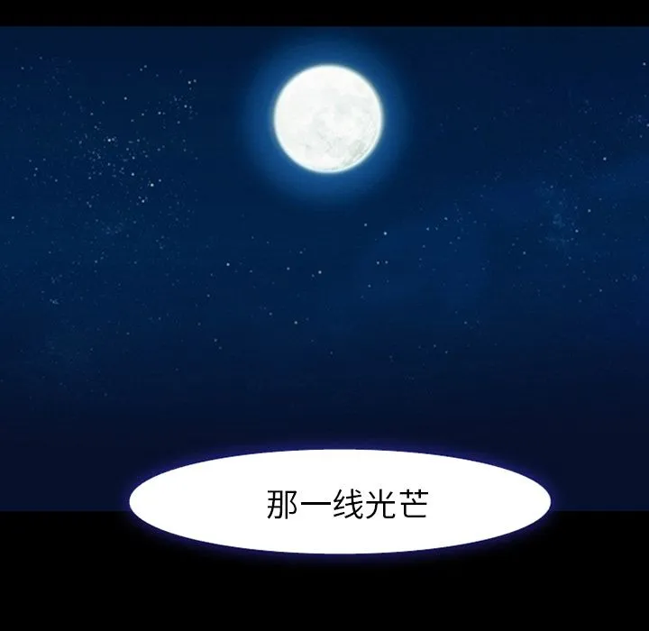 爱情契约 第55章 第12页