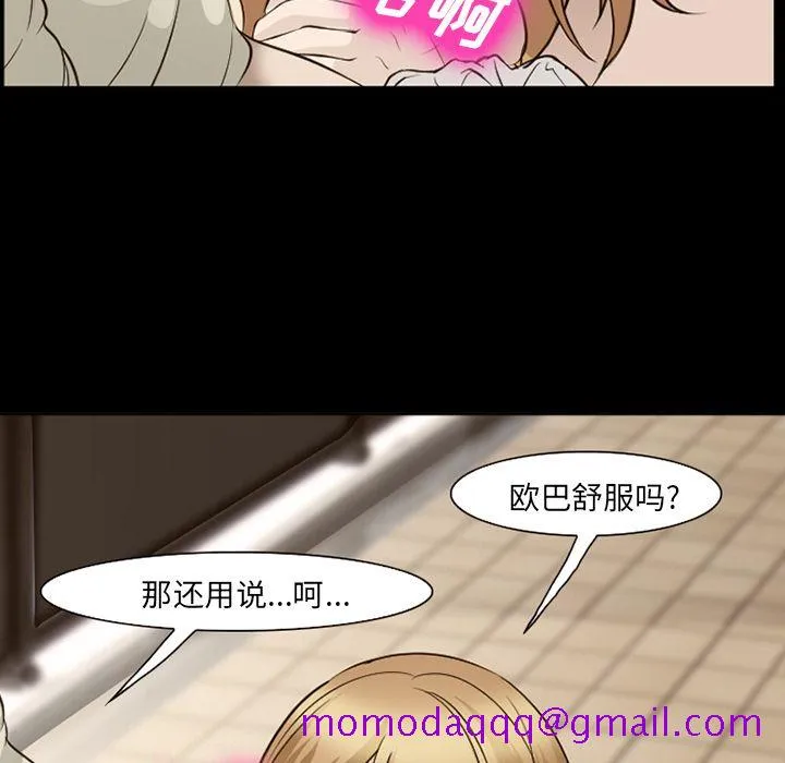 爱情契约 第55章 第56页
