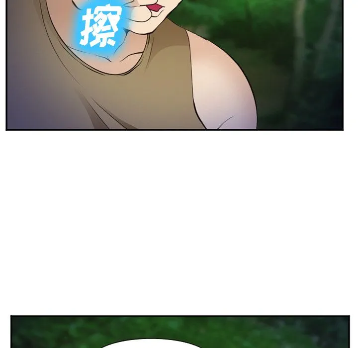 爱情契约 第55章 第89页