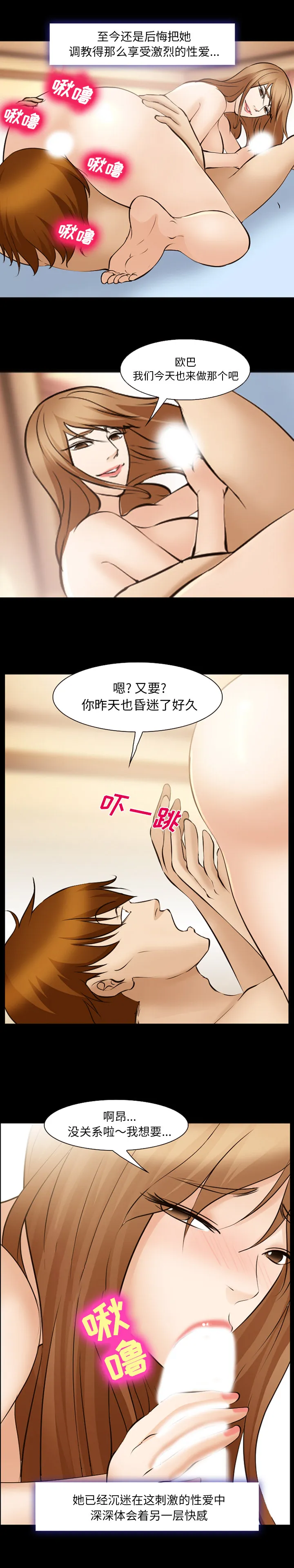 爱情契约 第49章 第10页