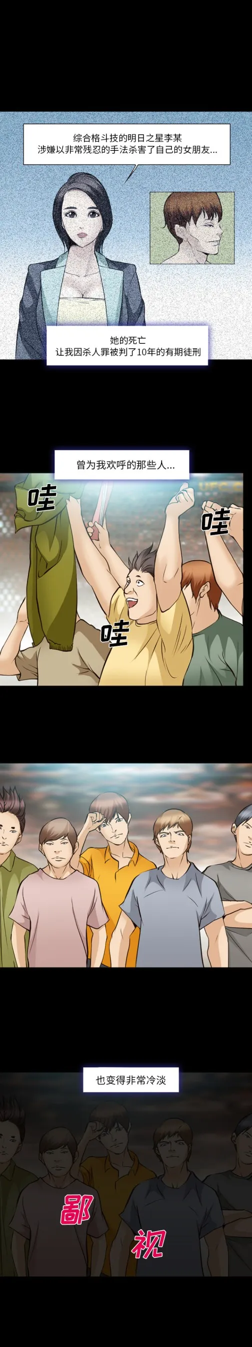 爱情契约 第49章 第14页