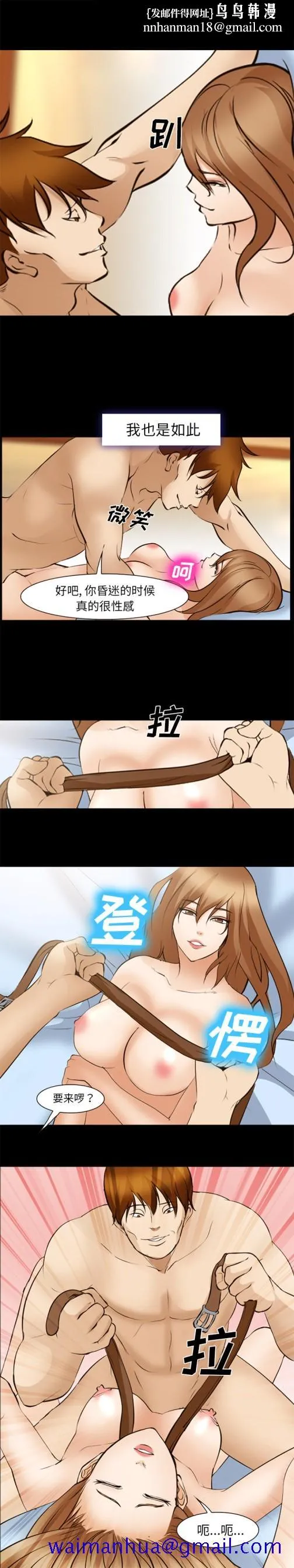爱情契约 第49章 第11页