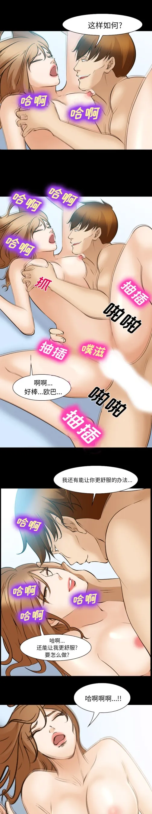 爱情契约 第49章 第4页