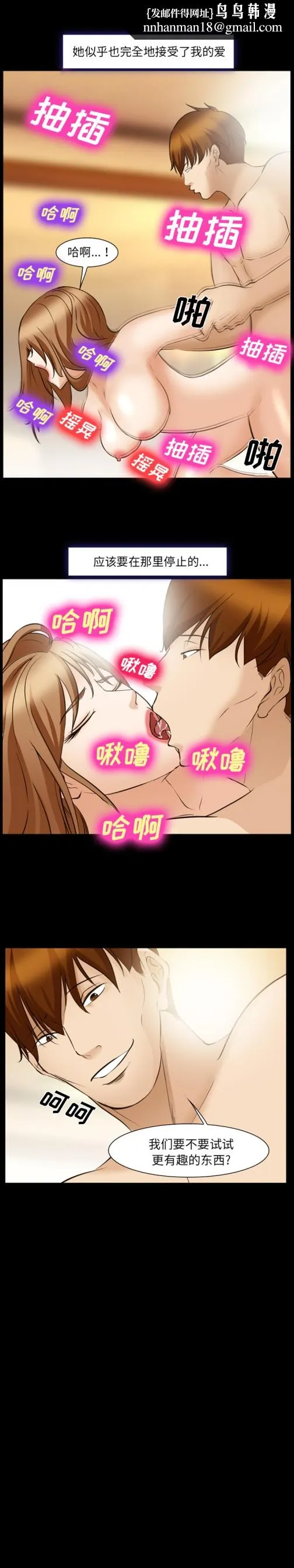 爱情契约 第49章 第1页