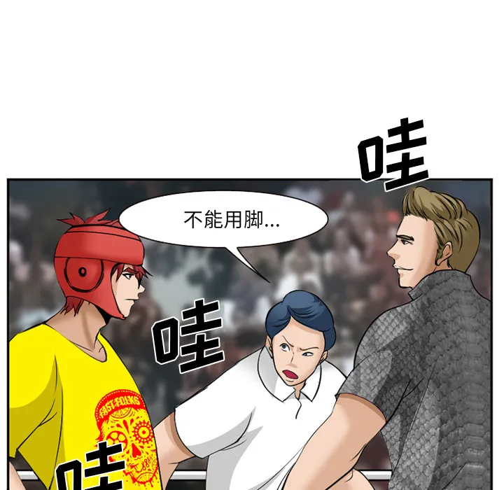 爱情契约 第37章 第30页