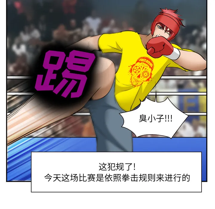 爱情契约 第37章 第44页