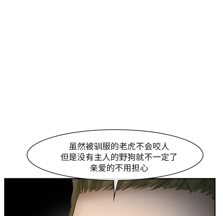 爱情契约 第37章 第119页