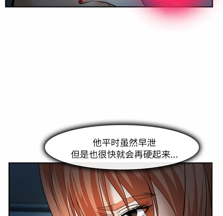 爱情契约 第37章 第104页