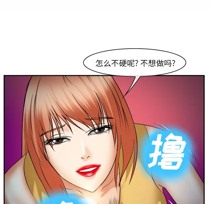 爱情契约 第37章 第107页
