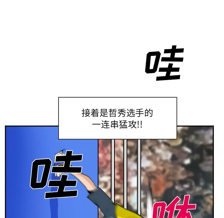 爱情契约 第37章 第54页