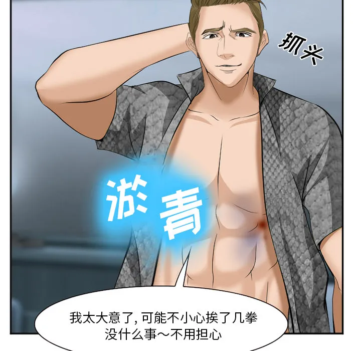 爱情契约 第37章 第115页