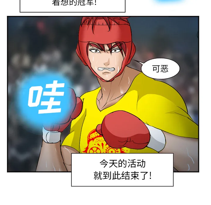 爱情契约 第37章 第84页