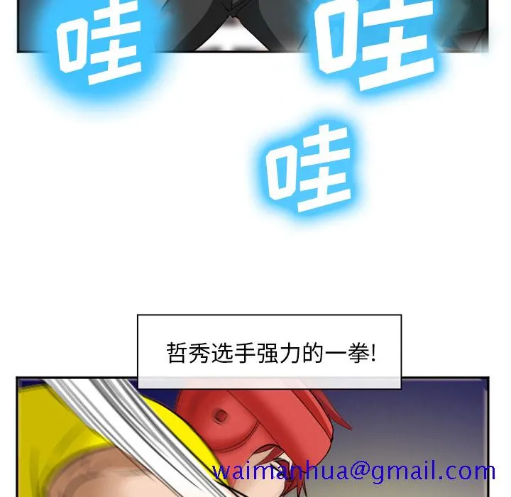 爱情契约 第37章 第51页