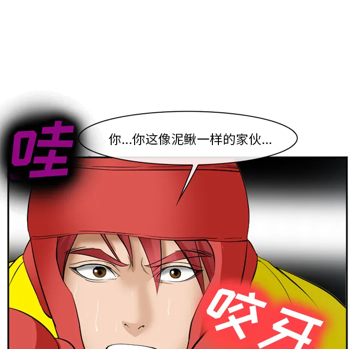爱情契约 第37章 第59页