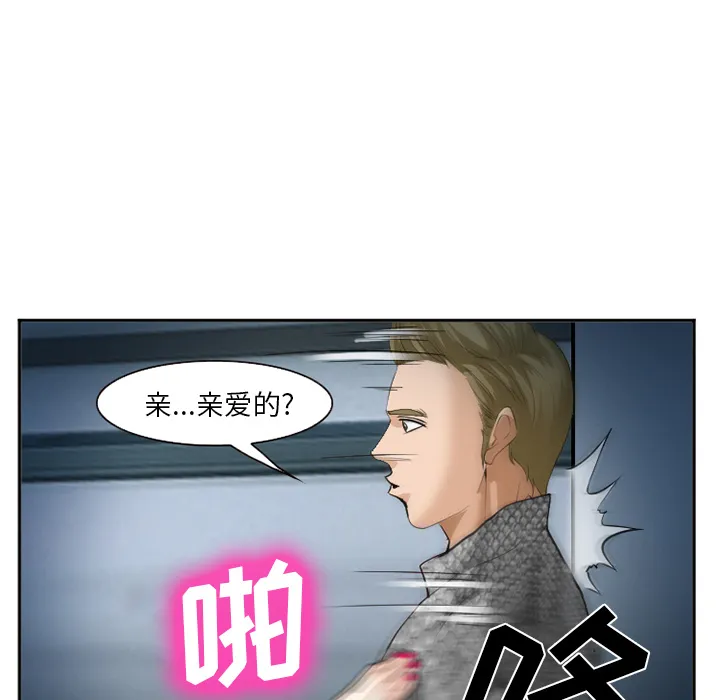 爱情契约 第37章 第93页
