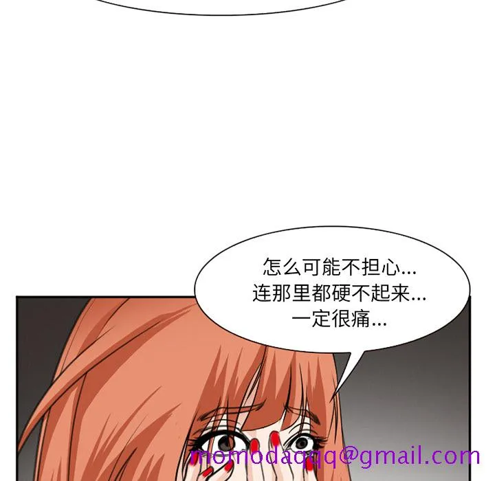 爱情契约 第37章 第116页