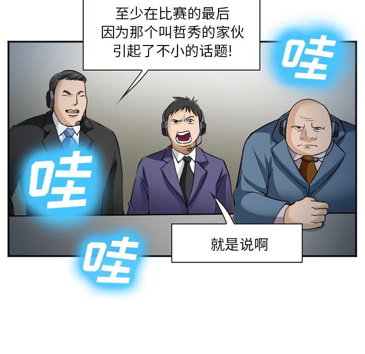 爱情契约 第37章 第73页