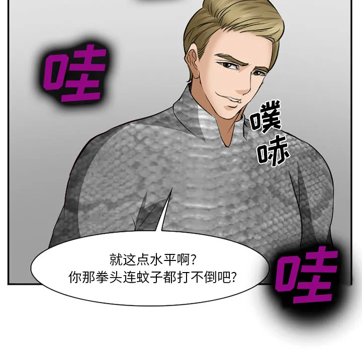 爱情契约 第37章 第58页