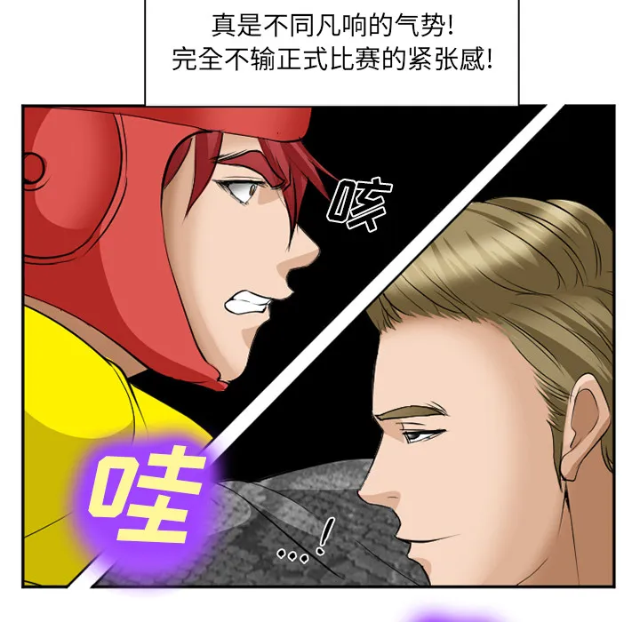 爱情契约 第37章 第38页