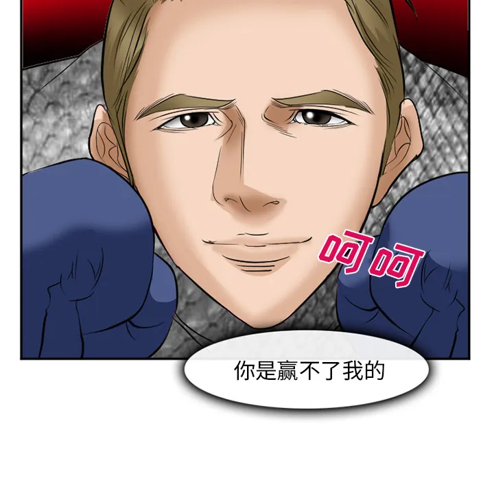 爱情契约 第37章 第35页