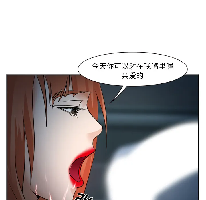 爱情契约 第37章 第98页
