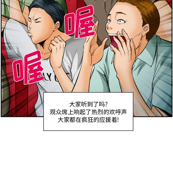 爱情契约 第37章 第29页