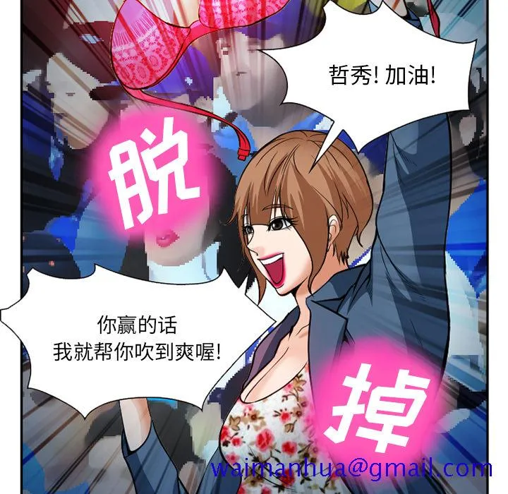 爱情契约 第37章 第21页