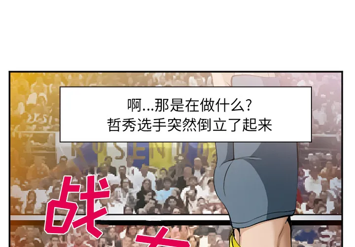 爱情契约 第37章 第3页