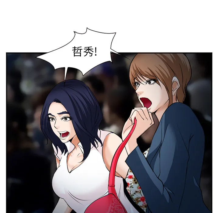 爱情契约 第37章 第70页