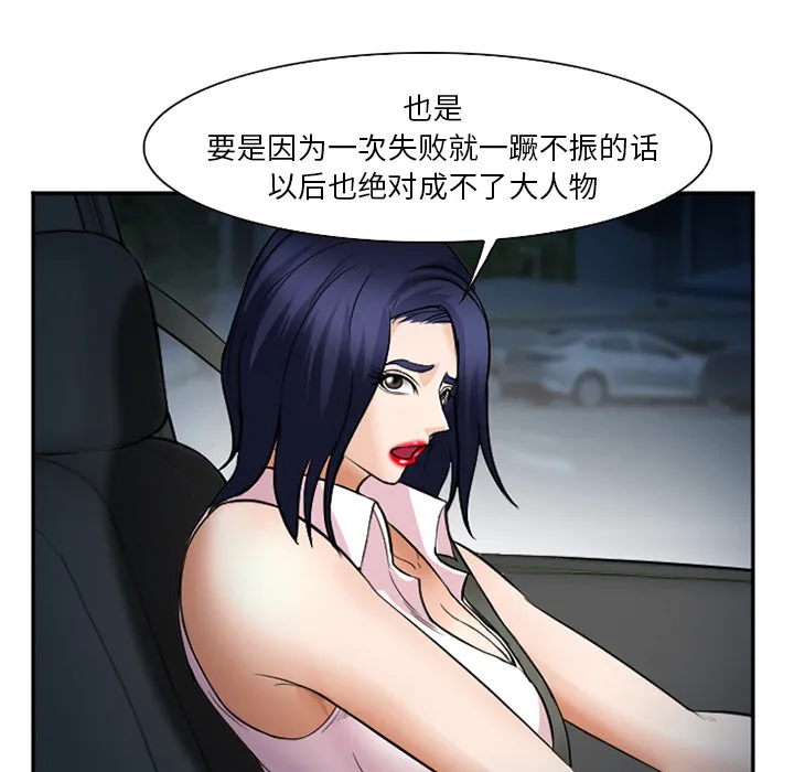 爱情契约 第37章 第129页