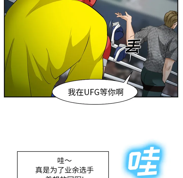 爱情契约 第37章 第83页