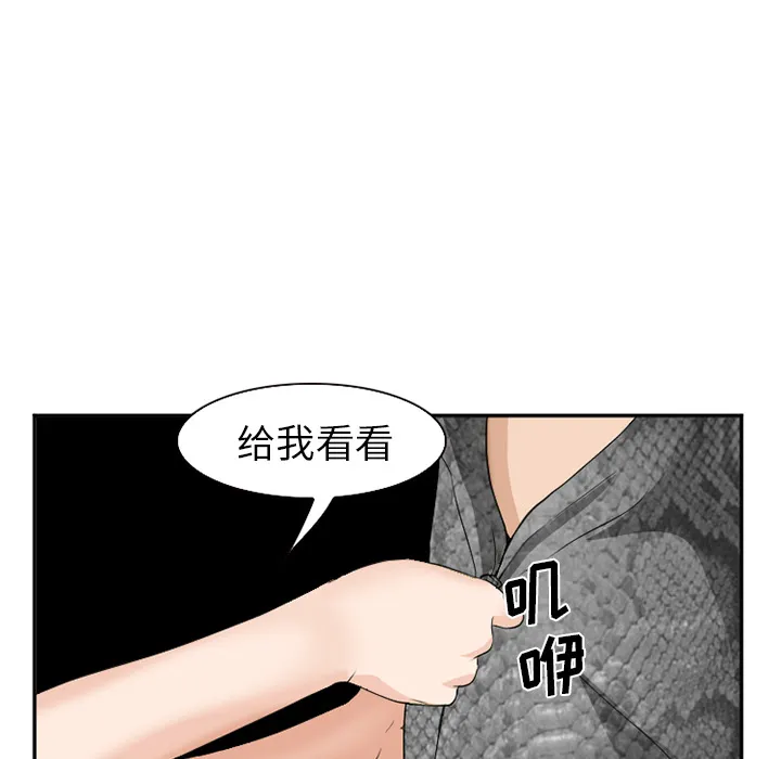 爱情契约 第37章 第113页
