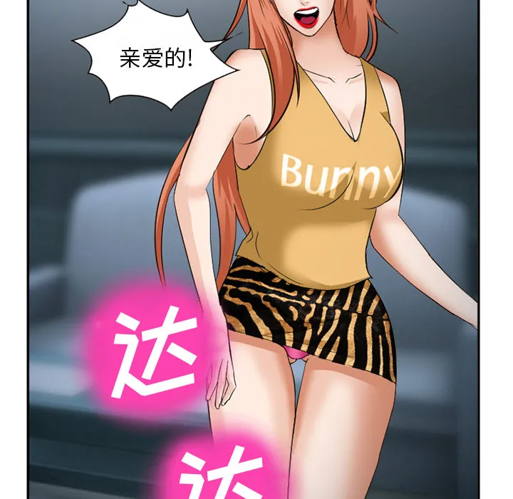 爱情契约 第37章 第87页