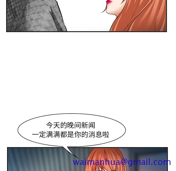 爱情契约 第37章 第91页