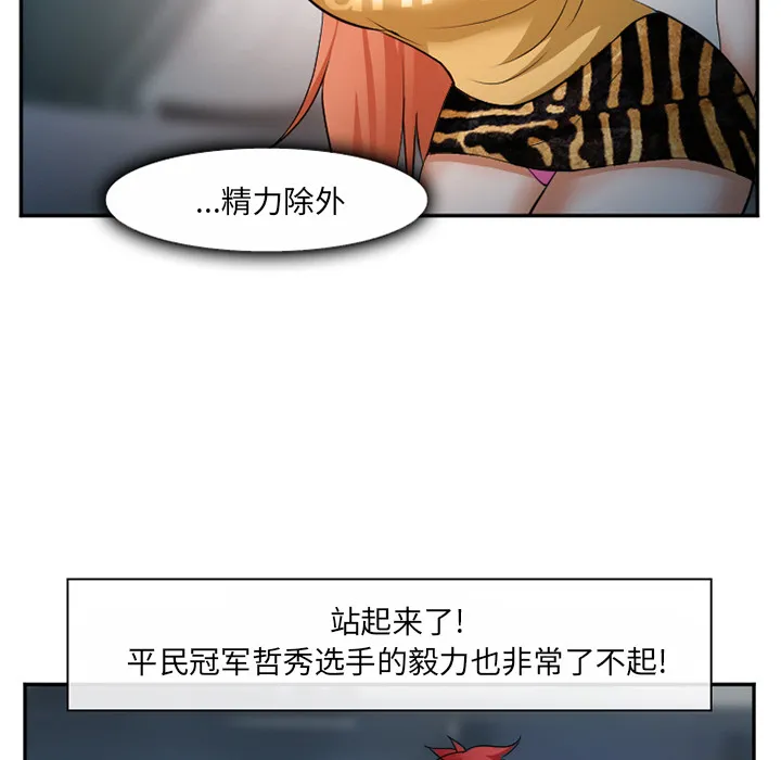 爱情契约 第37章 第77页